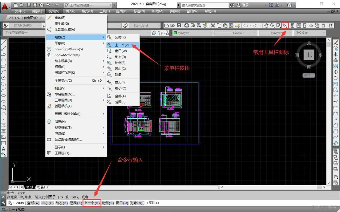 AUTOCAD——缩放上一个_菜单栏_02